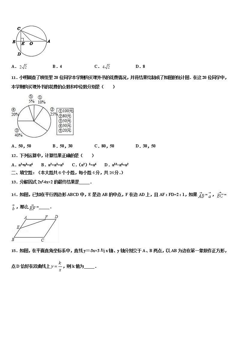 2022年湖北省襄阳市徐寨中学中考联考数学试题含解析第3页