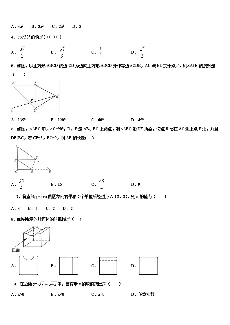 2022年湖北省黄石市下陆区中考数学最后冲刺模拟试卷含解析02