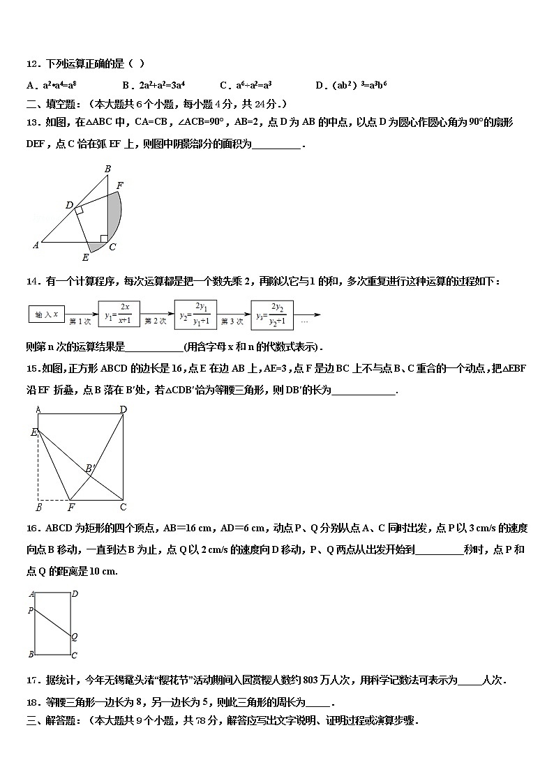 2022年湖北省孝感市孝昌县中考数学押题卷含解析03