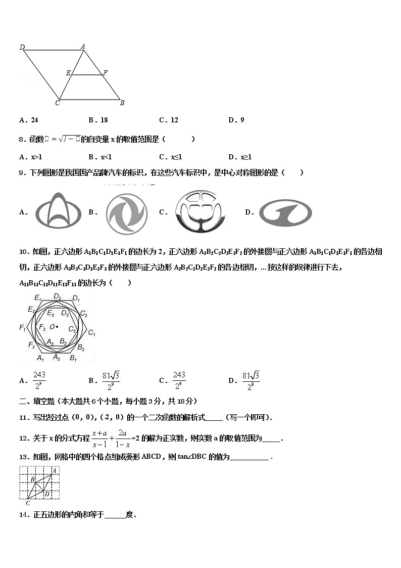 2022年湖北省枣阳阳光校中考四模数学试题含解析第2页