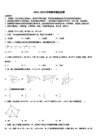 2022年河南省商丘市永城市实验中学中考联考数学试卷含解析