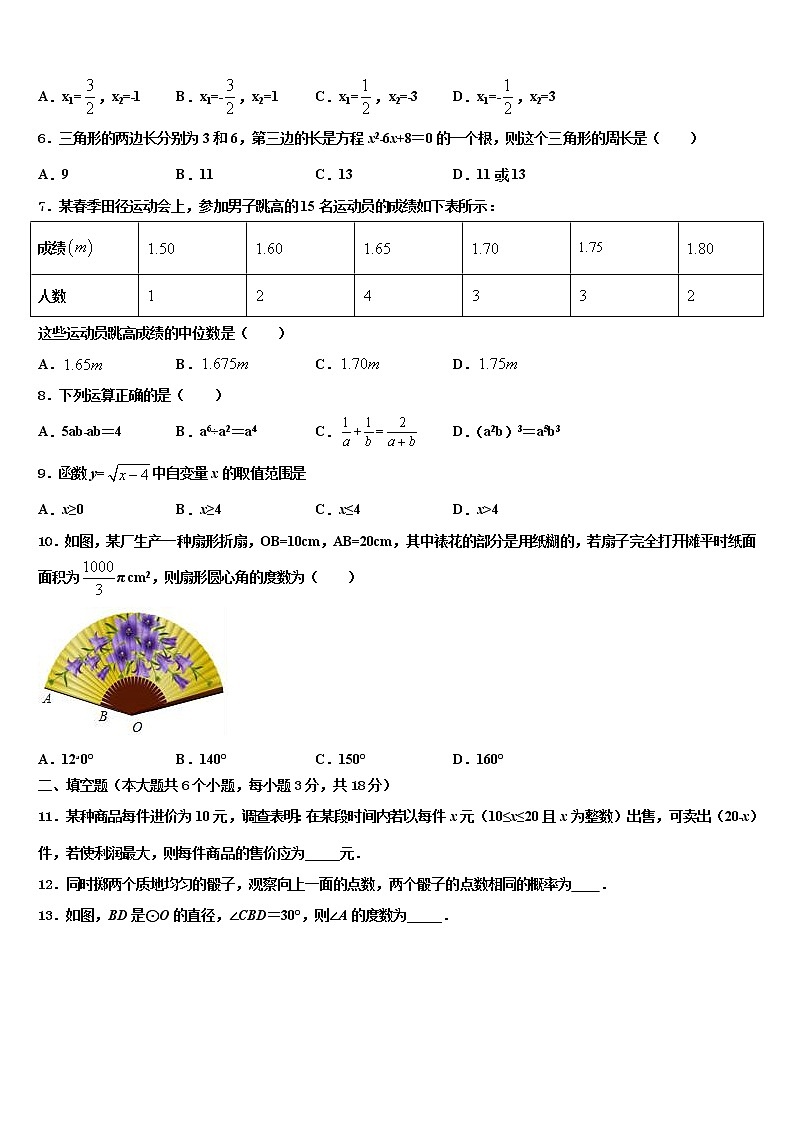 2022年河南洛阳伊川中考数学全真模拟试卷含解析02
