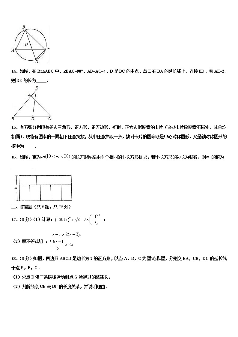 2022年河南洛阳伊川中考数学全真模拟试卷含解析03