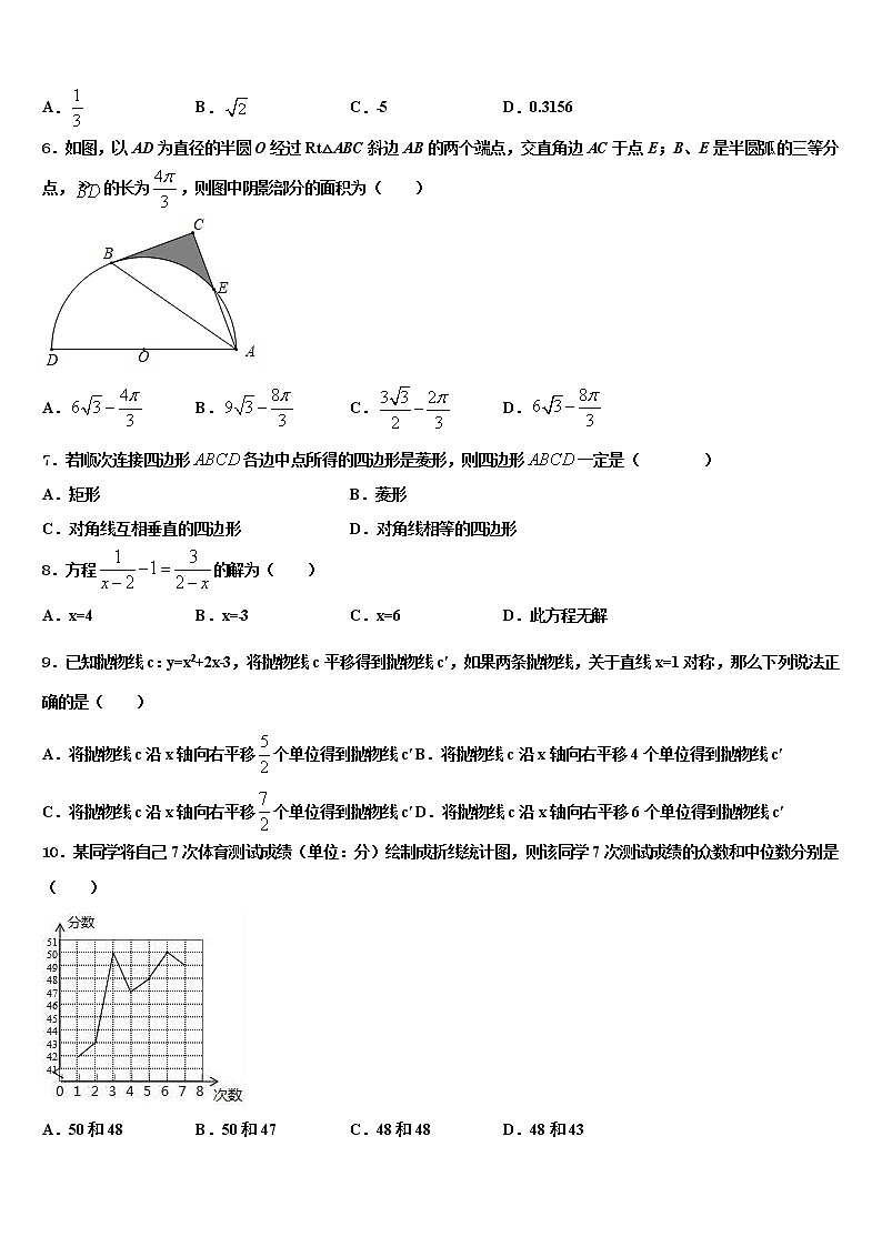 2022年河南省郑州市新密市市级名校中考数学对点突破模拟试卷含解析02