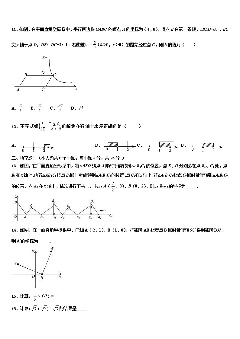 2022年河南省郑州市新密市市级名校中考数学对点突破模拟试卷含解析03