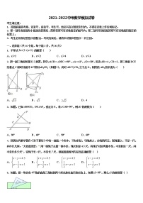 2022年湖北省襄阳市市级名校中考数学模拟精编试卷含解析