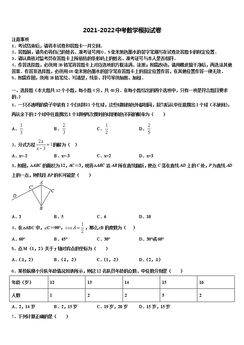 2022年湖北省华中学师大附中中考数学四模试卷含解析01