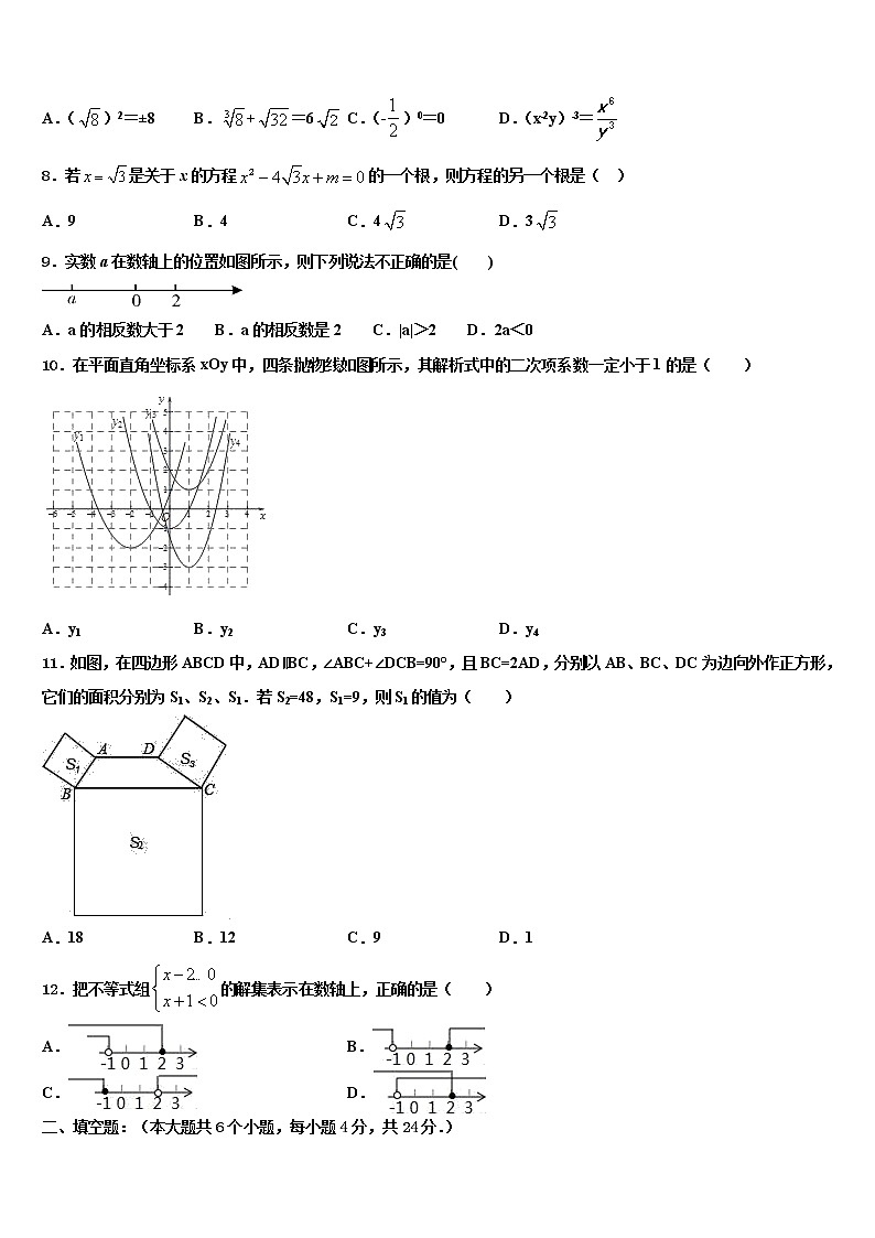 2022年湖北省华中学师大附中中考数学四模试卷含解析02