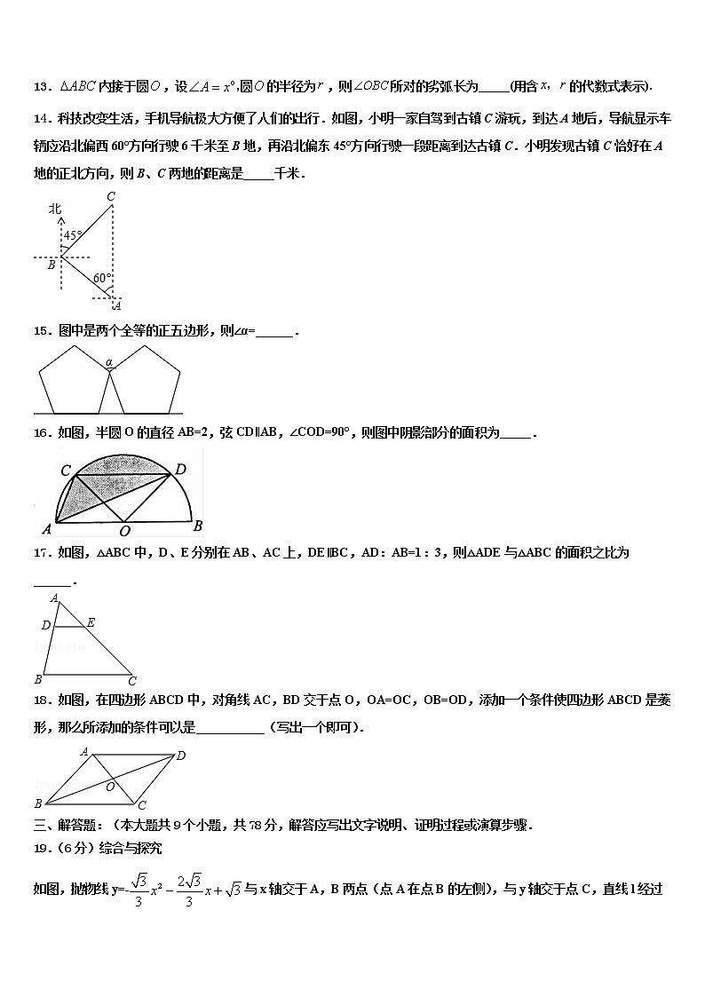 2022年湖北省华中学师大附中中考数学四模试卷含解析03