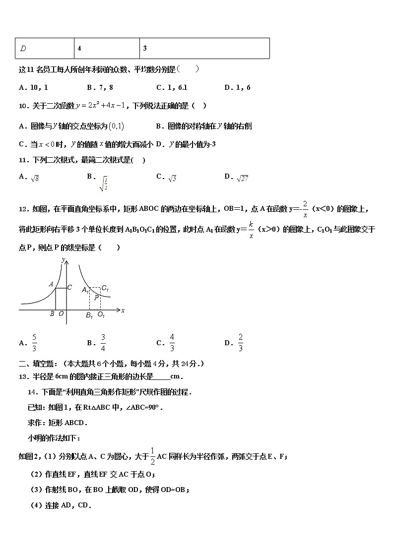 2022年黑龙江省安达市四平中学中考联考数学试题含解析03