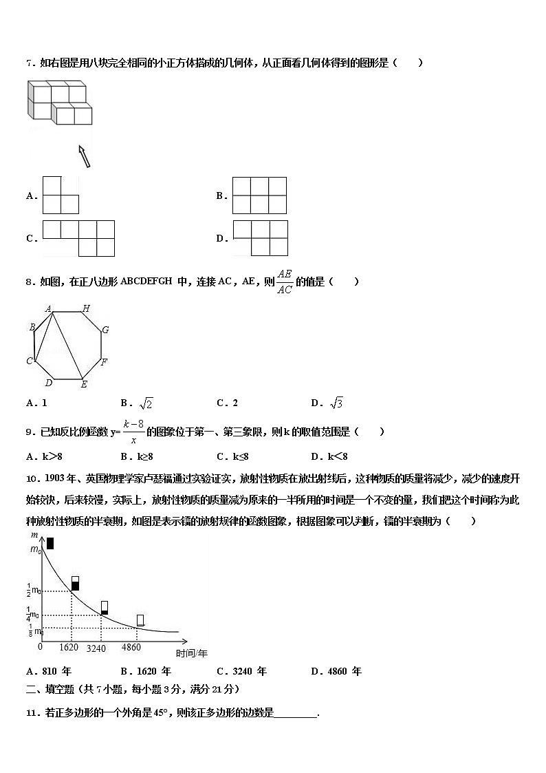 2022年湖北省恩施州市级名校中考二模数学试题含解析02