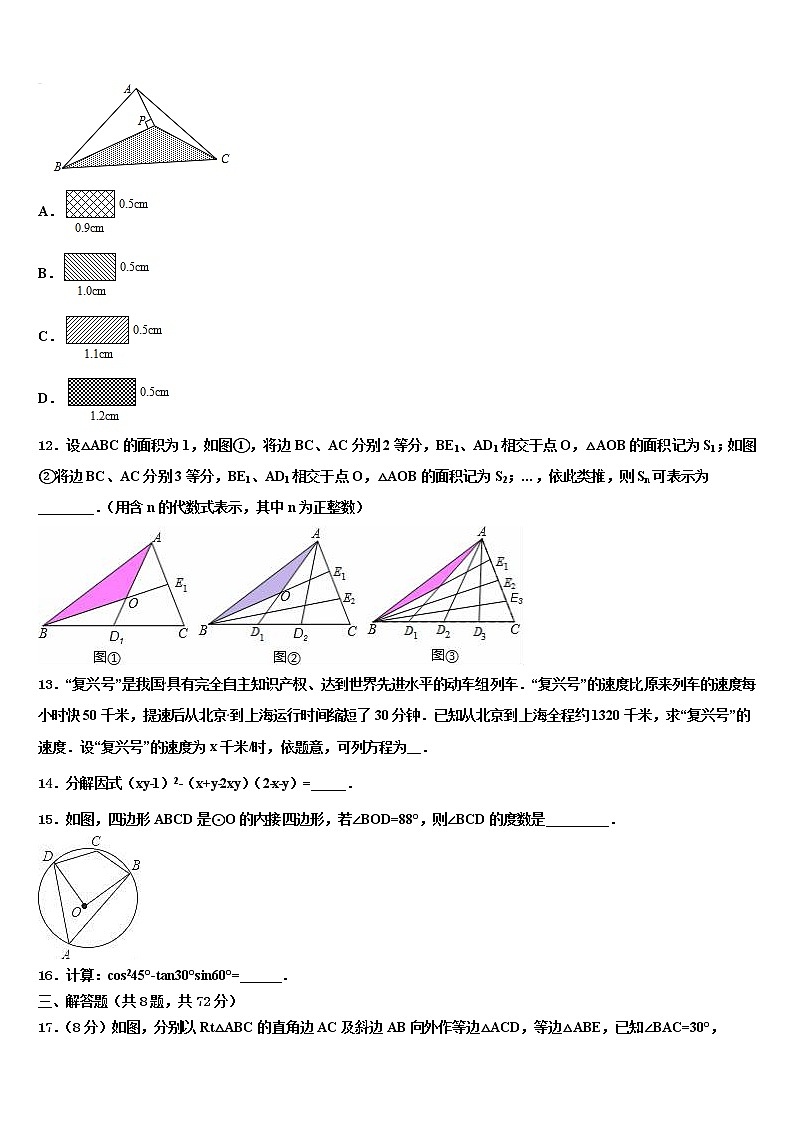 2022年河南省信阳市潢川县达标名校中考联考数学试题含解析03