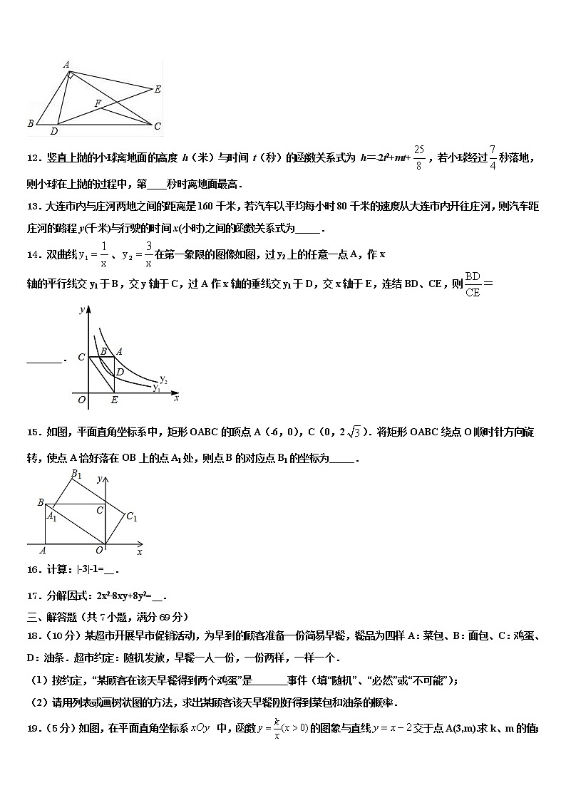 2022年湖北省黄冈市黄冈中学中考数学最后一模试卷含解析03