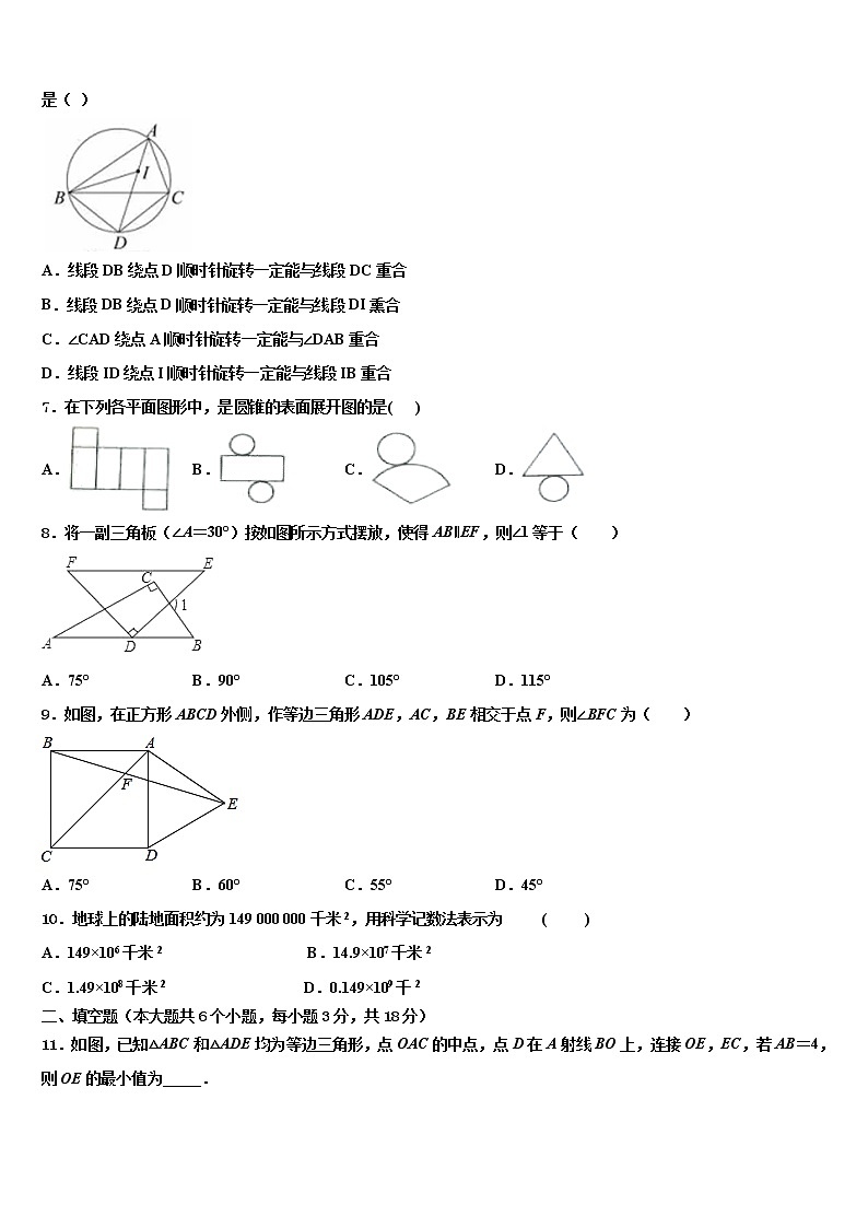 2022年黑龙江省哈尔滨市五常市初中数学毕业考试模拟冲刺卷含解析02