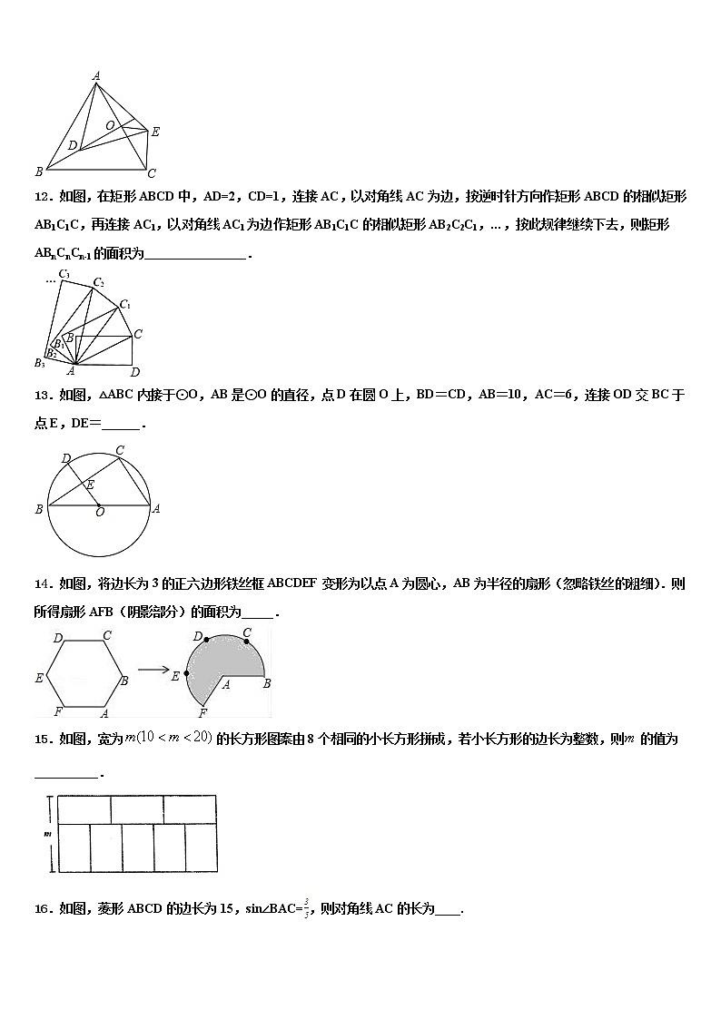 2022年黑龙江省哈尔滨市五常市初中数学毕业考试模拟冲刺卷含解析03