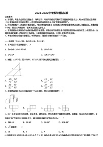 2022年河南省洛阳市宜阳县达标名校中考数学模拟预测试卷含解析