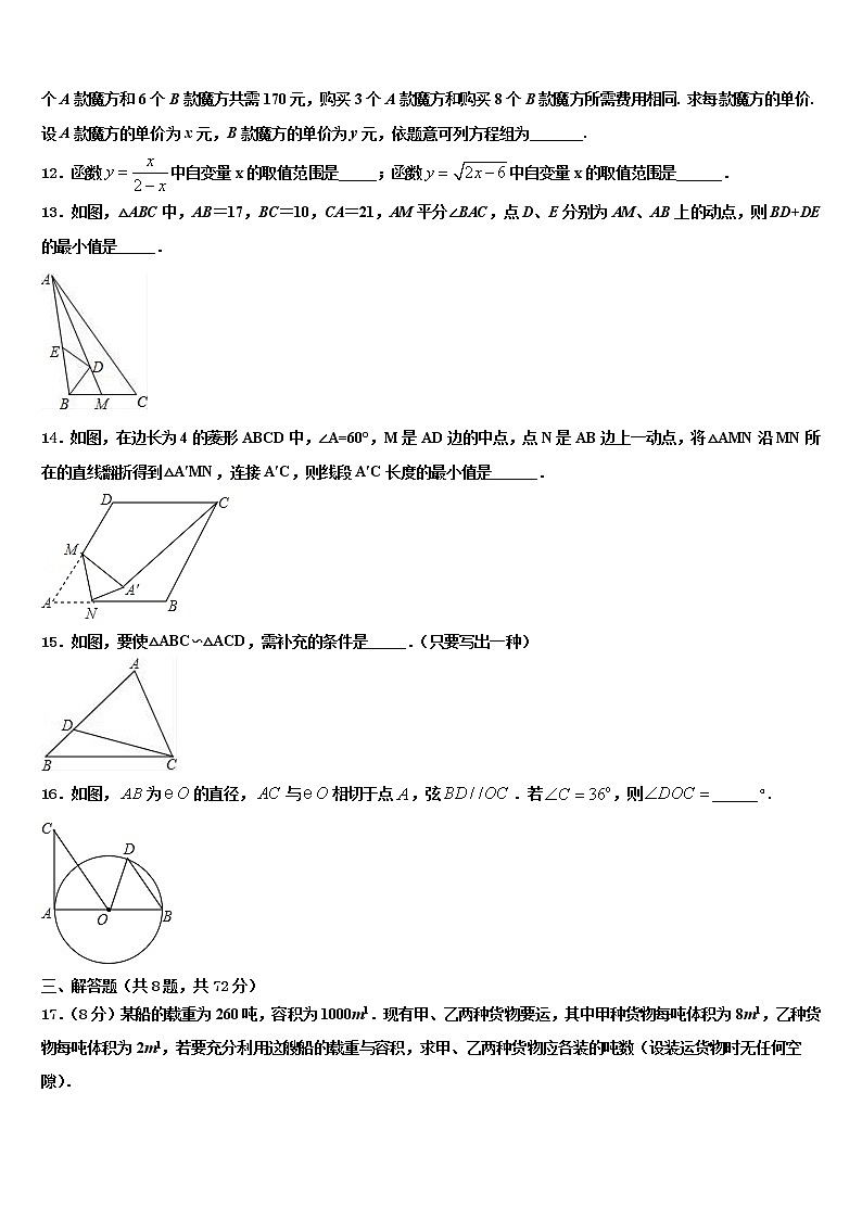 2022年河南省洛阳市宜阳县达标名校中考数学模拟预测试卷含解析03