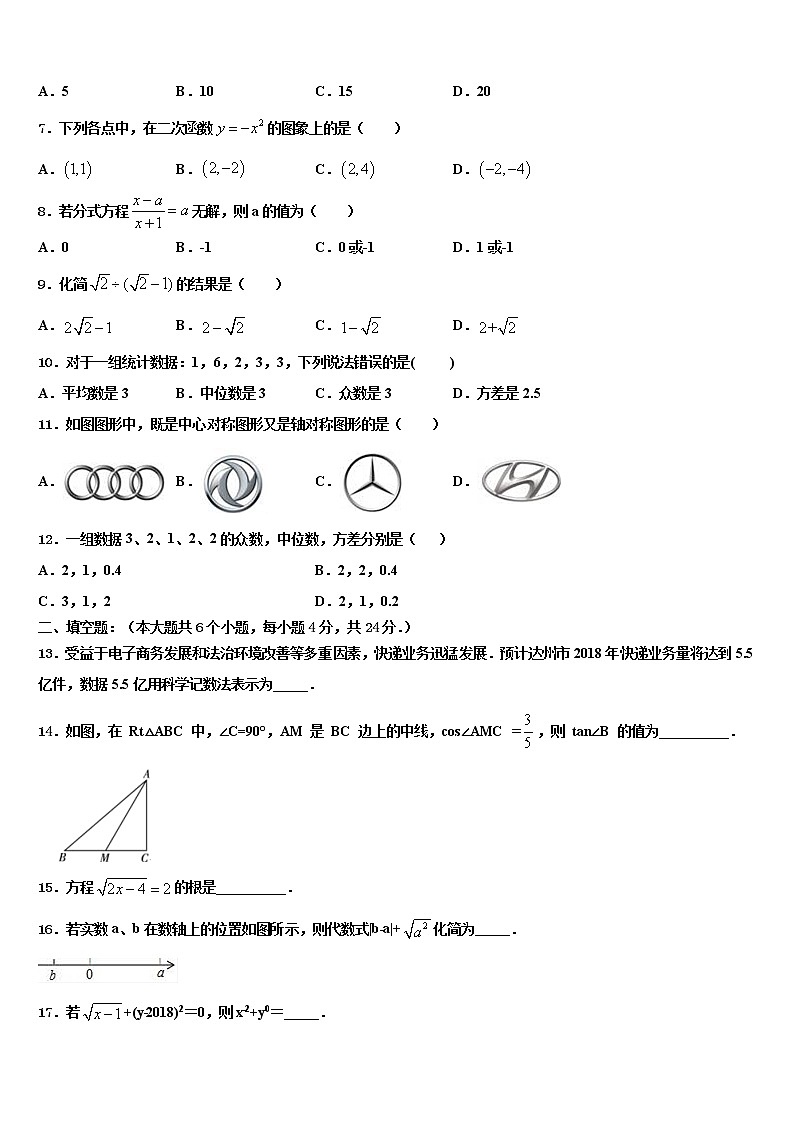 2022年黑龙江省大庆市第六十一中学中考联考数学试题含解析02