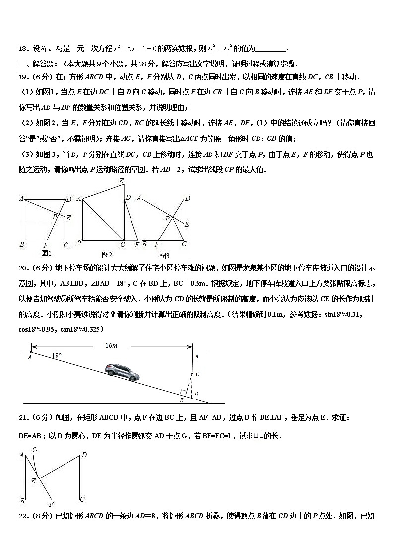 2022年黑龙江省大庆市第六十一中学中考联考数学试题含解析03
