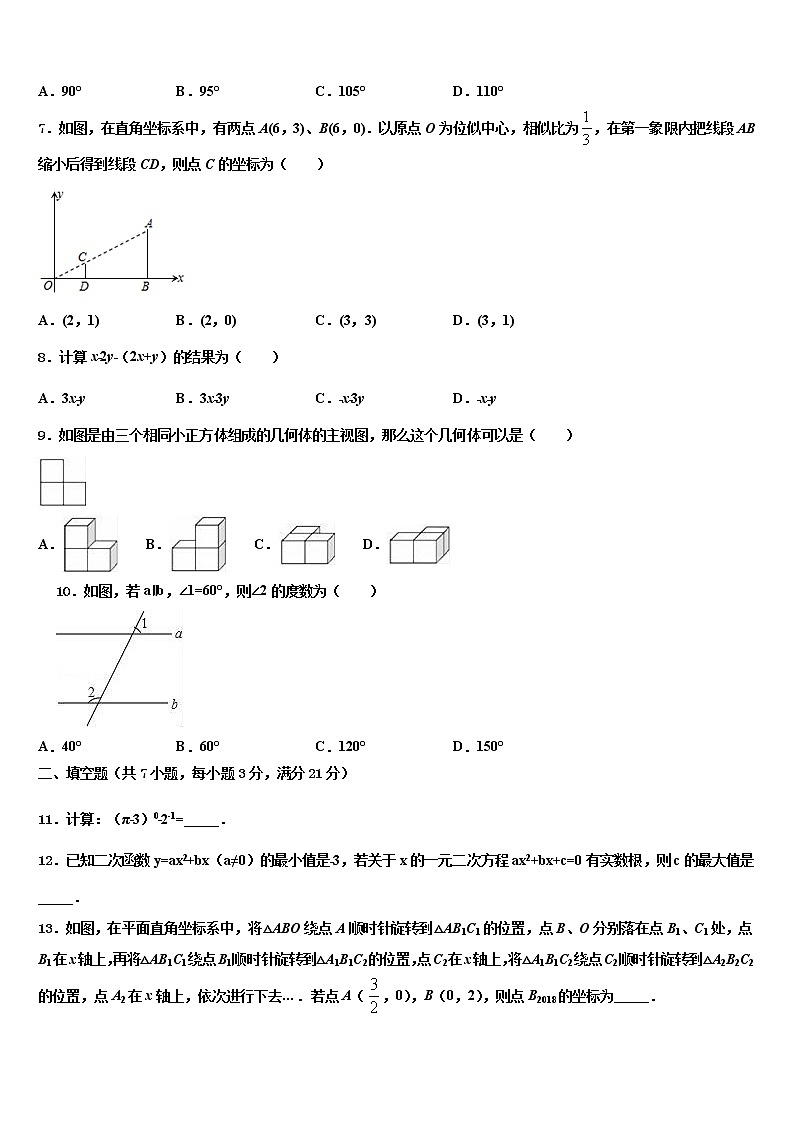 2022年湖北省武汉市高新区重点名校中考一模数学试题含解析第2页