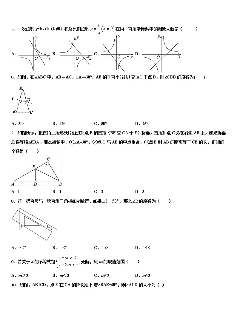 2022年河南省南阳唐河县联考中考适应性考试数学试题含解析02