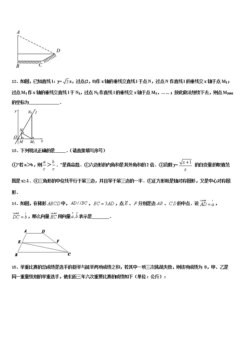 2022年湖北省丰溪镇中学中考数学对点突破模拟试卷含解析03