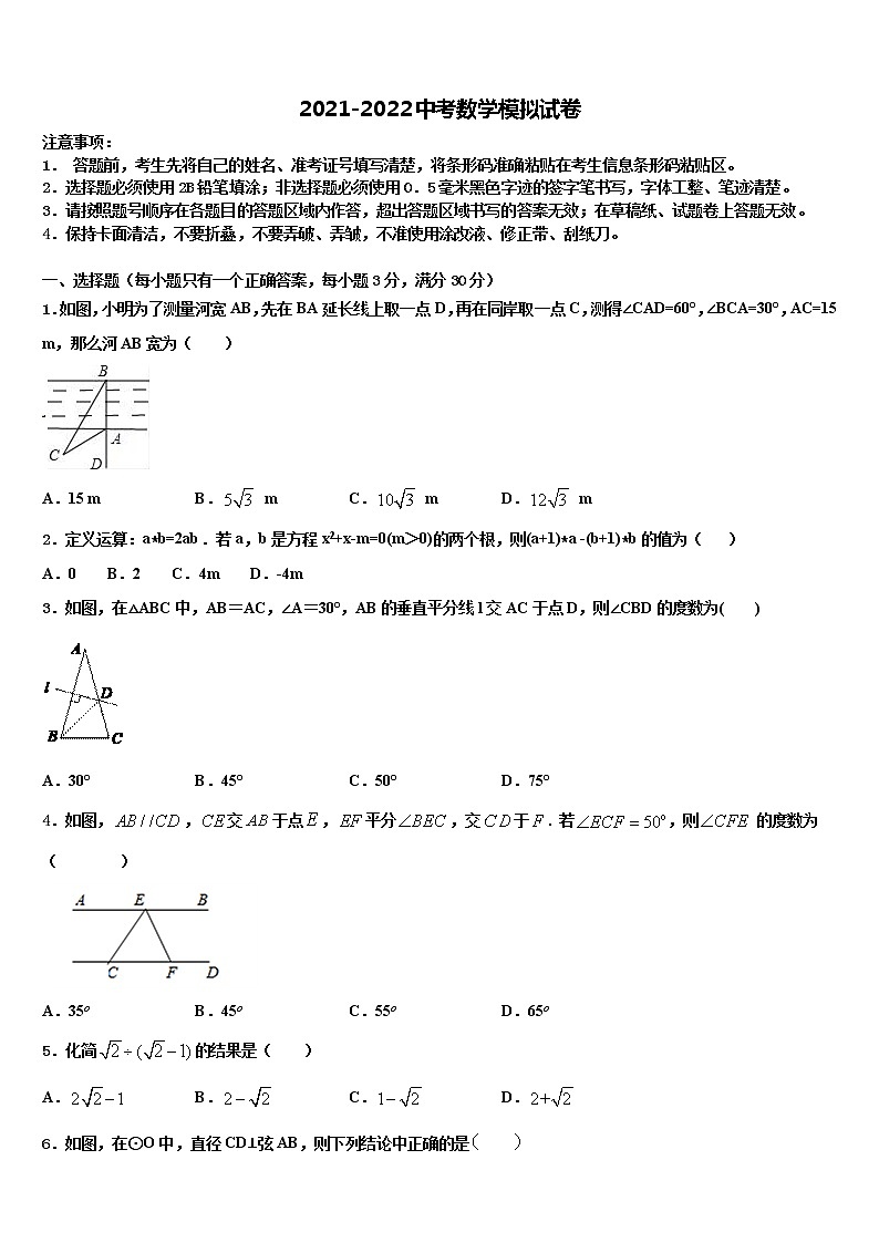 2022年湖北省武汉市东湖高新区重点达标名校中考数学最后冲刺模拟试卷含解析01