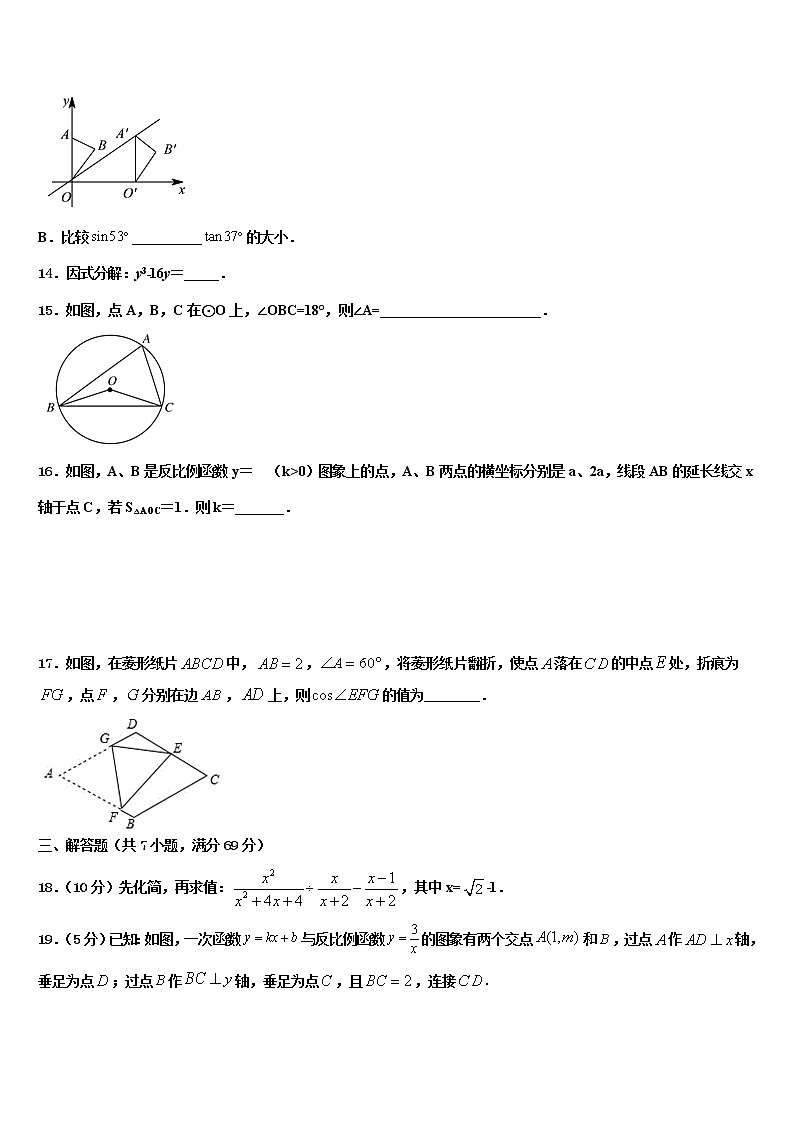 2022年湖北省咸宁市赤壁市中学中考数学模拟试题含解析第3页