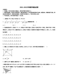 2022年黑龙江省哈尔滨市巴彦县中考数学最后冲刺浓缩精华卷含解析