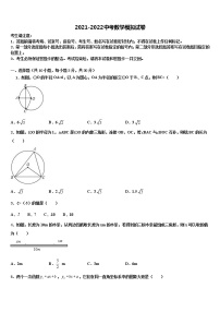 2022年黑龙江省鹤岗市绥滨县十校联考最后数学试题含解析