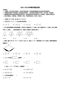 2022年湖北省随州市中考试题猜想数学试卷含解析