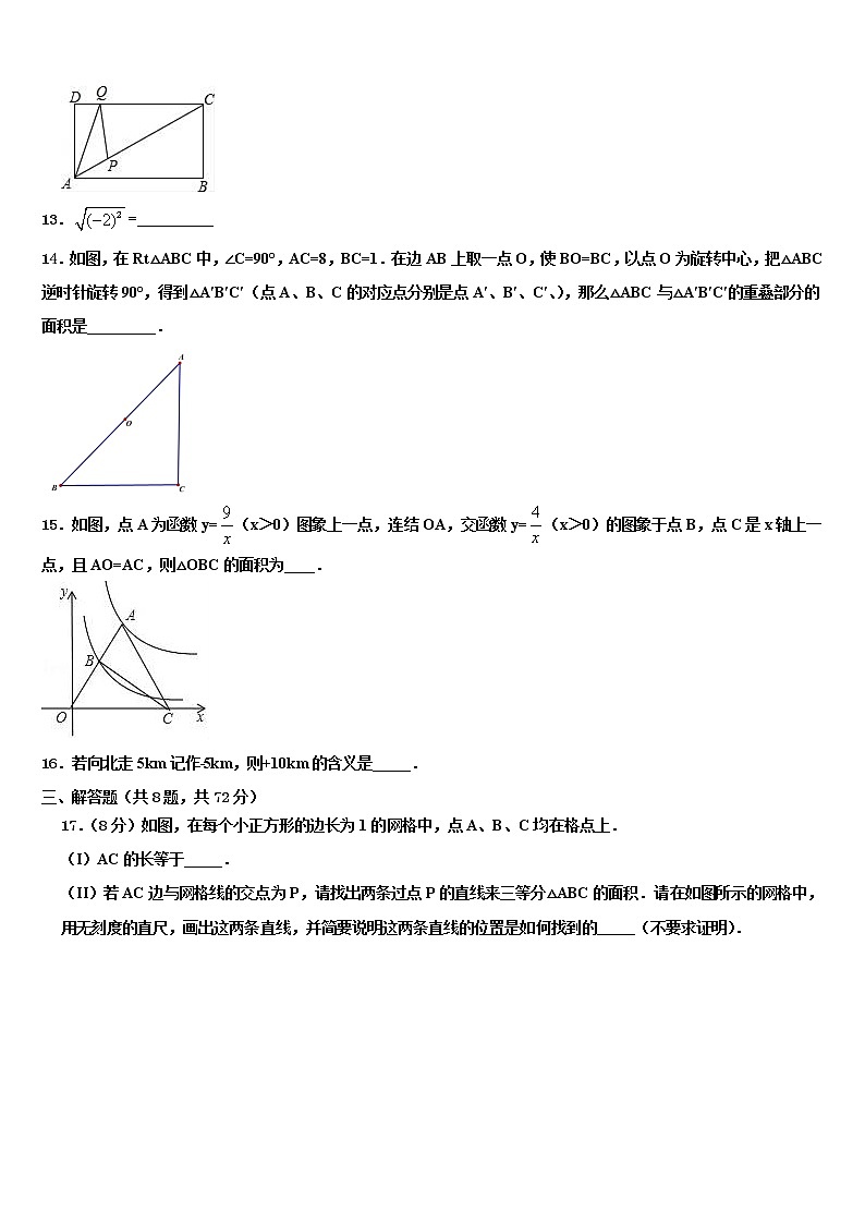 2022年湖北省随州市中考试题猜想数学试卷含解析第3页
