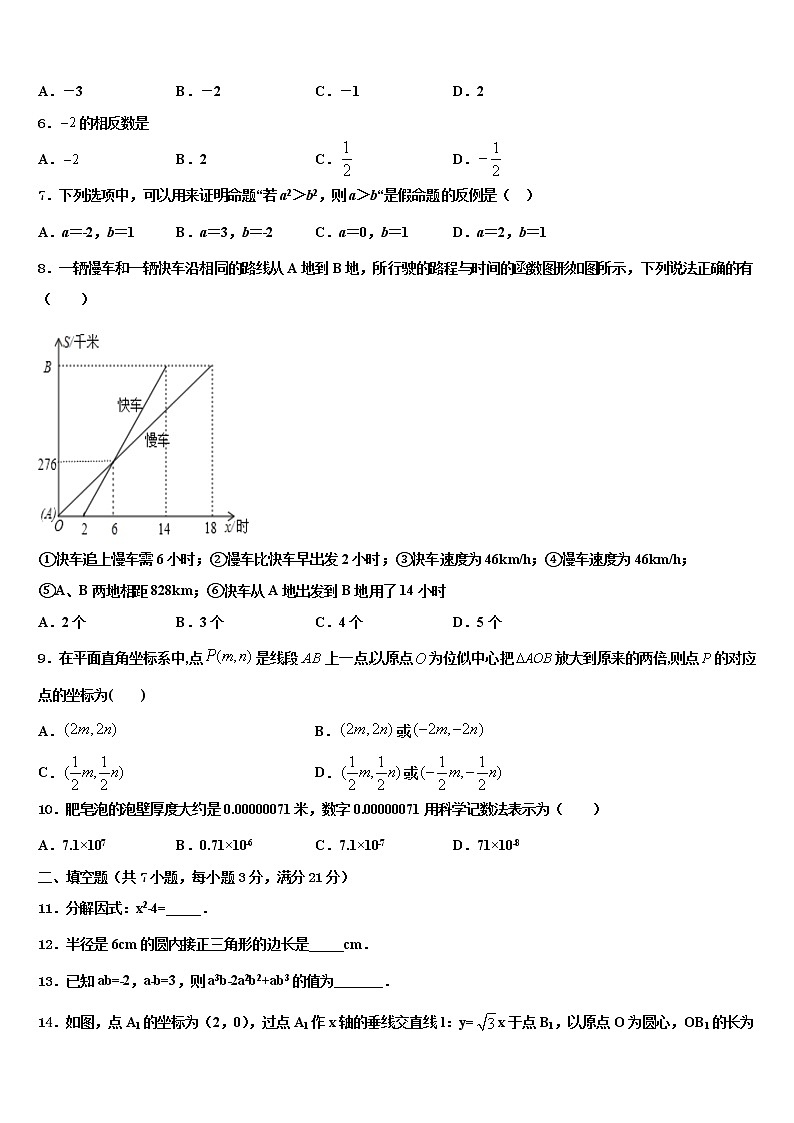2022年湖北省襄阳市樊城区太平店镇重点中学中考数学最后冲刺模拟试卷含解析02