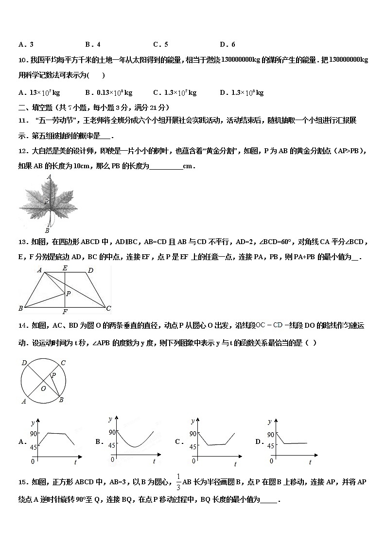 2022年湖北省襄樊市名校中考数学模试卷含解析第3页