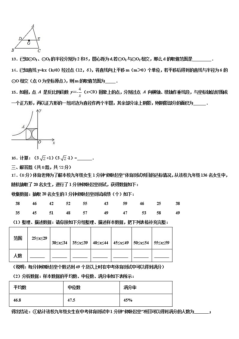 2022年湖北省枣阳市第五中学中考三模数学试题含解析第3页