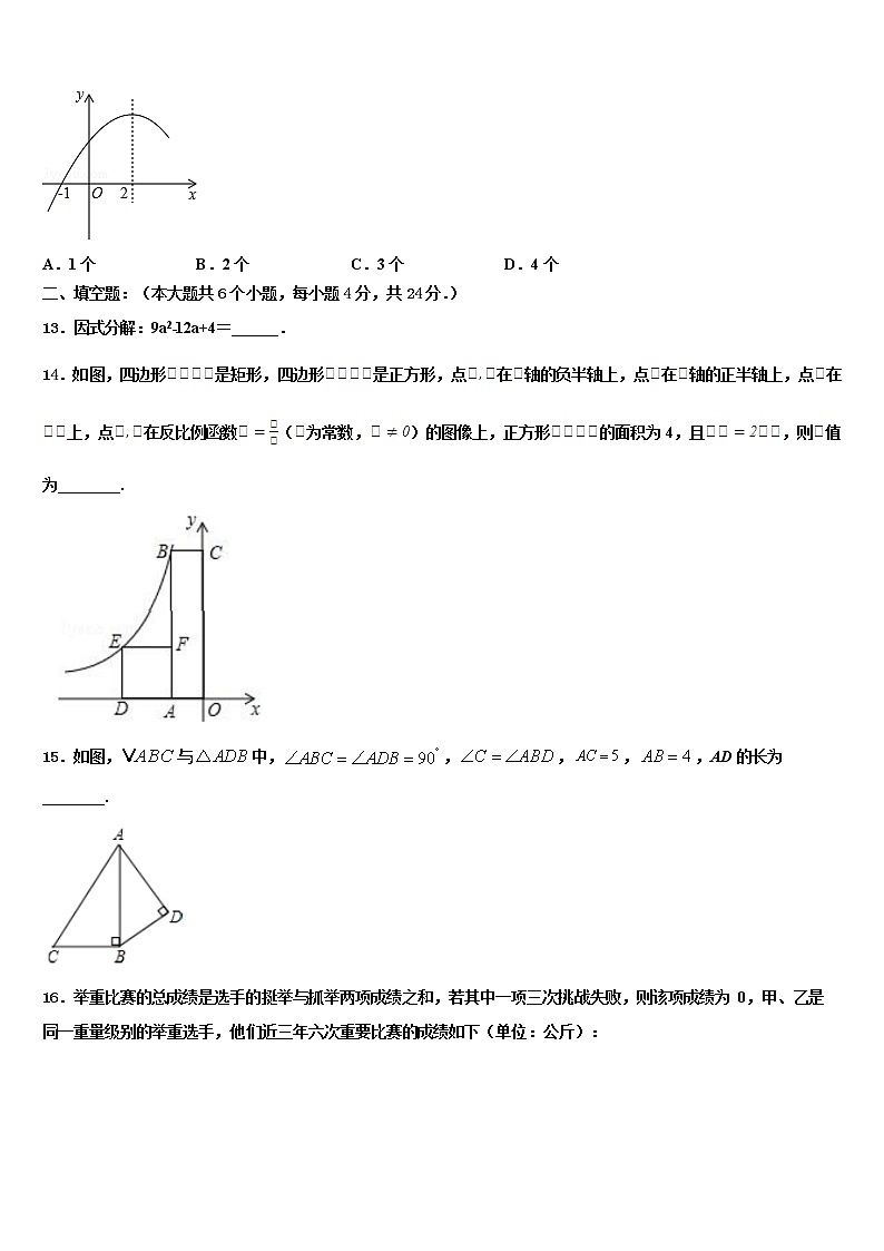 2022年湖北省恩施土家族苗族自治州宣恩县重点中学中考五模数学试题含解析03