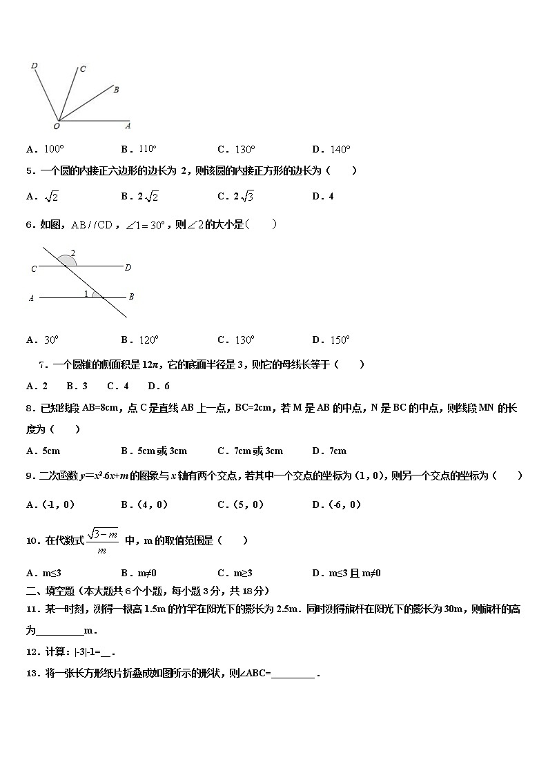 2022年湖北省恩施州达标名校中考数学模试卷含解析02