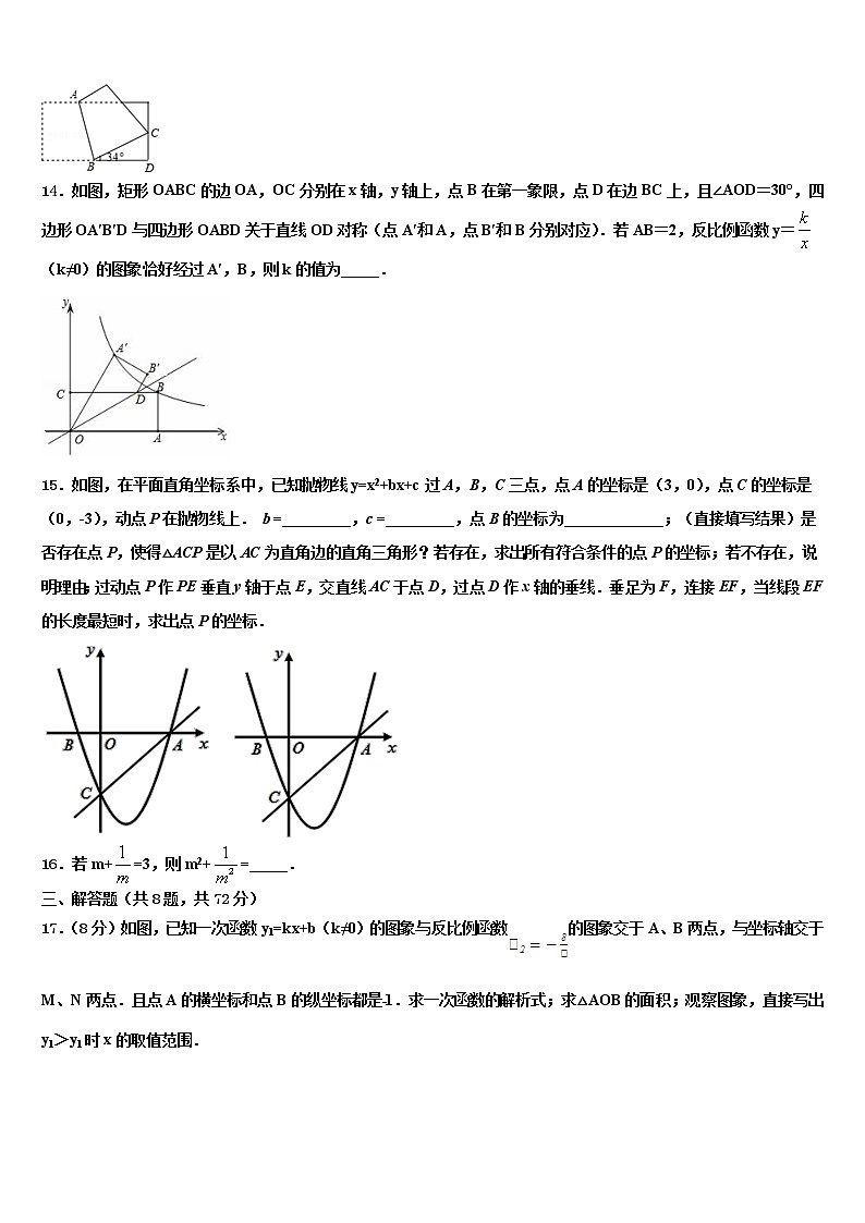 2022年湖北省恩施州达标名校中考数学模试卷含解析03