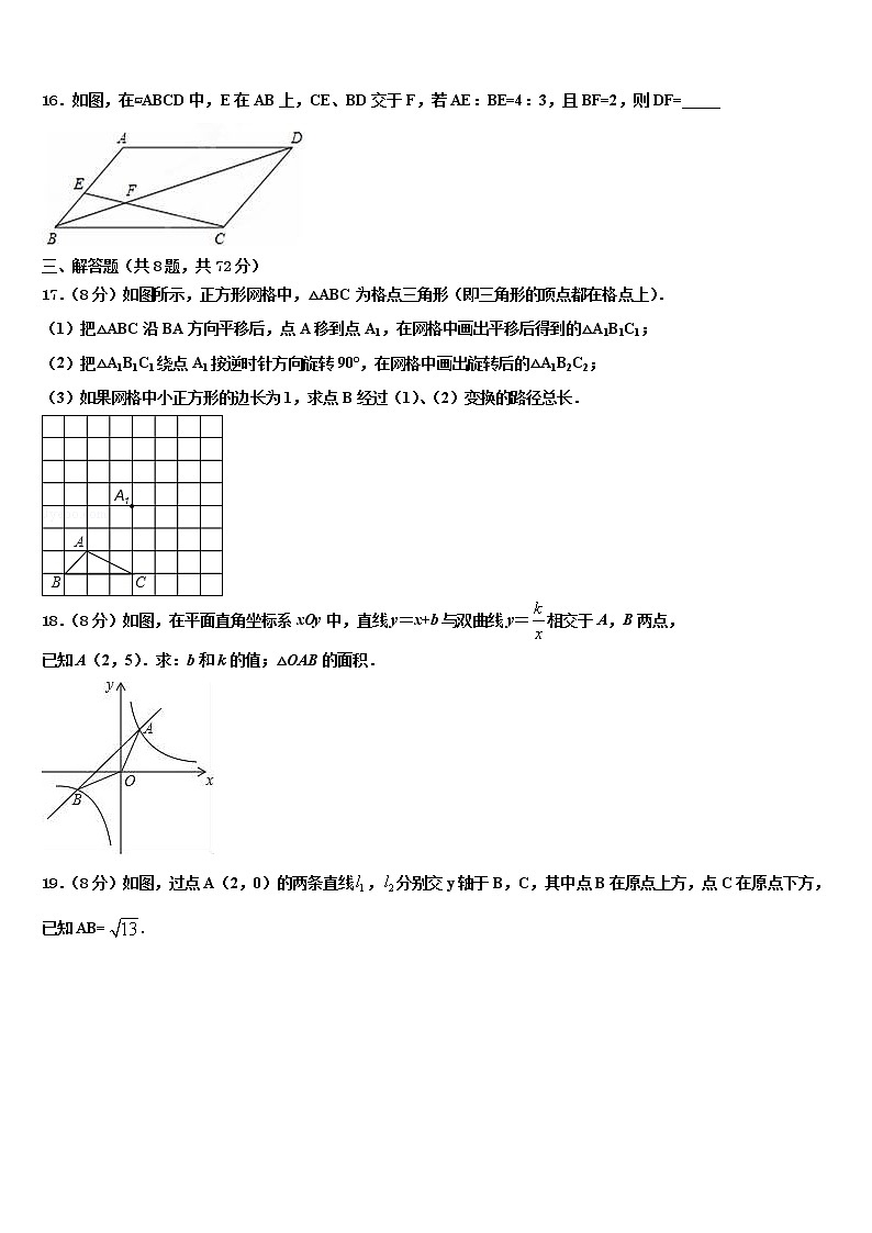 2022年河南省郑州市河南省实验中学中考数学考前最后一卷含解析03