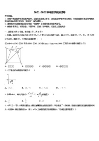 2022年河南省洛阳市新安县达标名校中考四模数学试题含解析