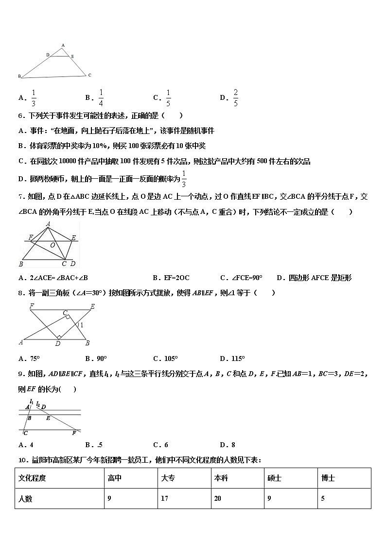 2022年黑龙江省鸡东县重点达标名校中考五模数学试题含解析第2页