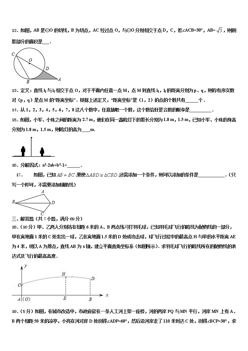 2022年湖北省孝感市达标名校中考数学押题试卷含解析03