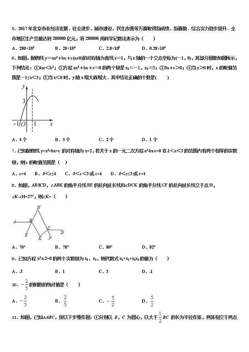2022年湖北省宜昌市高新区中考冲刺卷数学试题含解析02