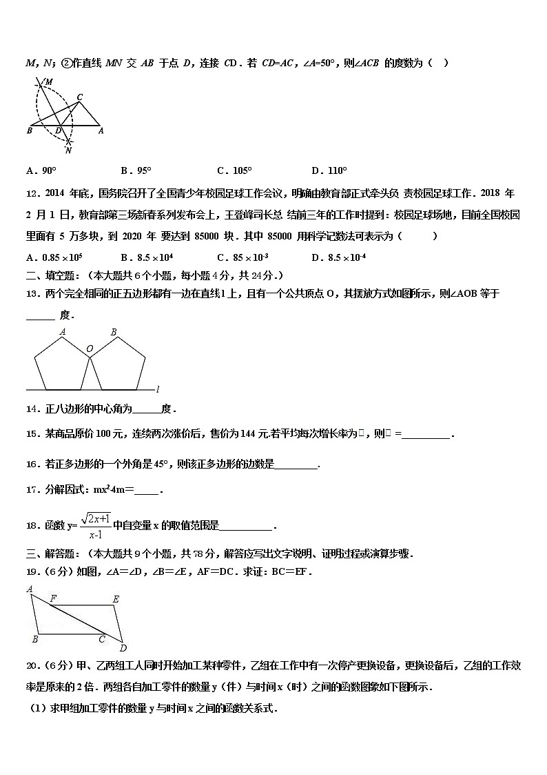 2022年湖北省宜昌市高新区中考冲刺卷数学试题含解析03