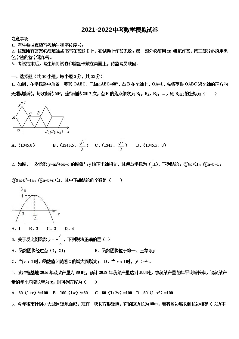 2022年黑龙江省佳木斯市同江市场直中学中考数学对点突破模拟试卷含解析01