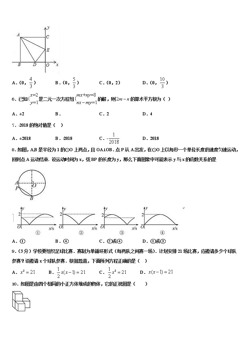 2022年湖北省鄂州市区重点中学中考数学五模试卷含解析02