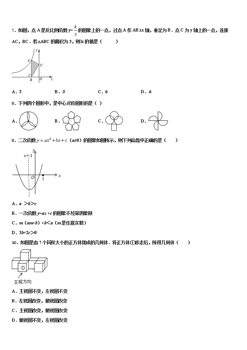 2022年河南省郑州市枫杨外国语达标名校中考数学最后一模试卷含解析02