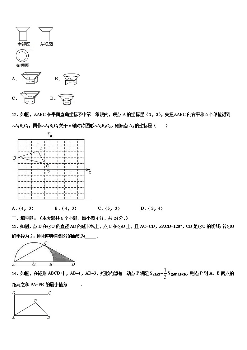 2022年河南省周口市郸城县重点达标名校中考数学考试模拟冲刺卷含解析03