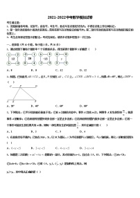 2022年黑龙江省佳木斯市富锦市第四中学中考五模数学试题含解析