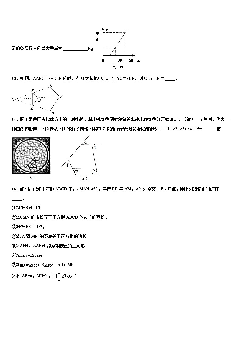 2022年黑龙江省佳木斯市富锦市第四中学中考五模数学试题含解析03